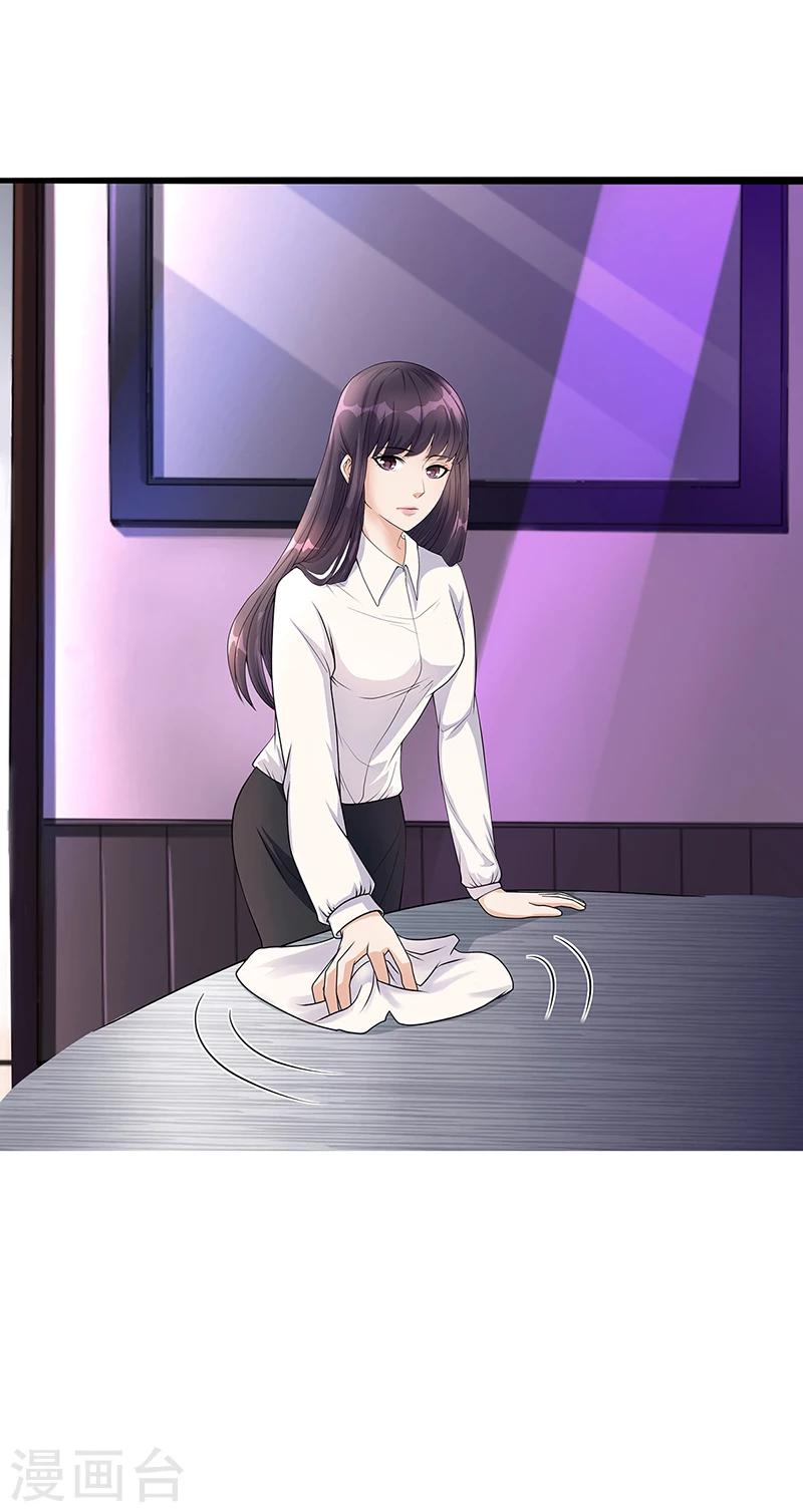 第21话 被人占便宜11