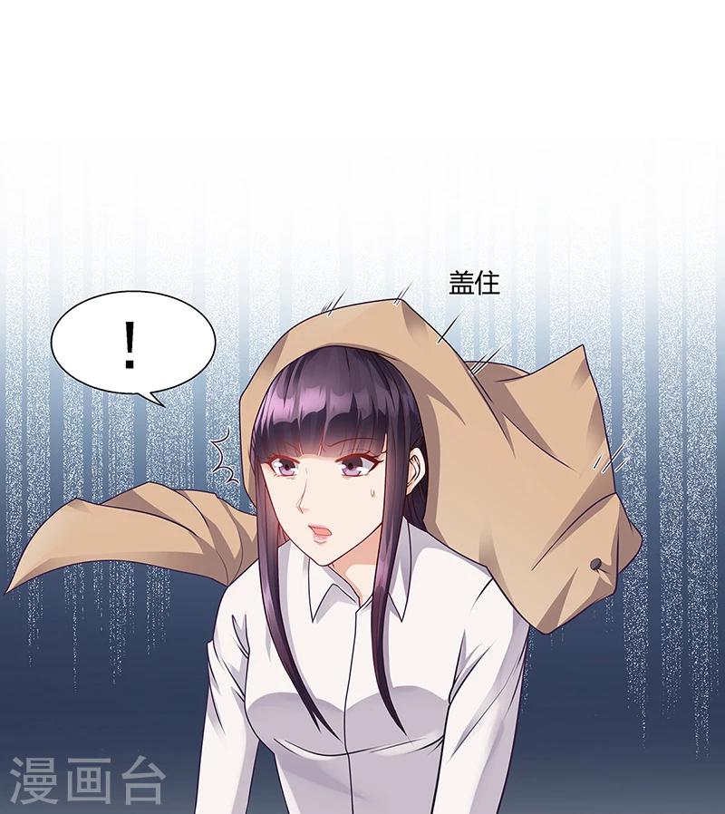 第21话 被人占便宜12