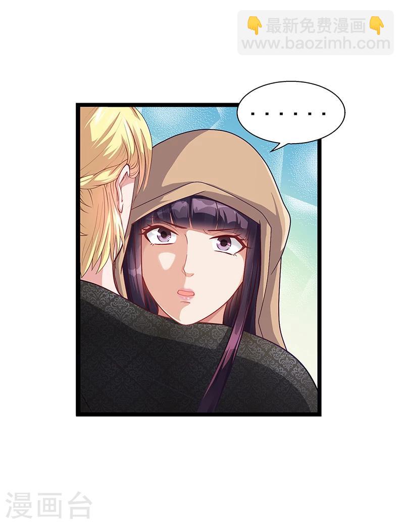 第21话 被人占便宜15
