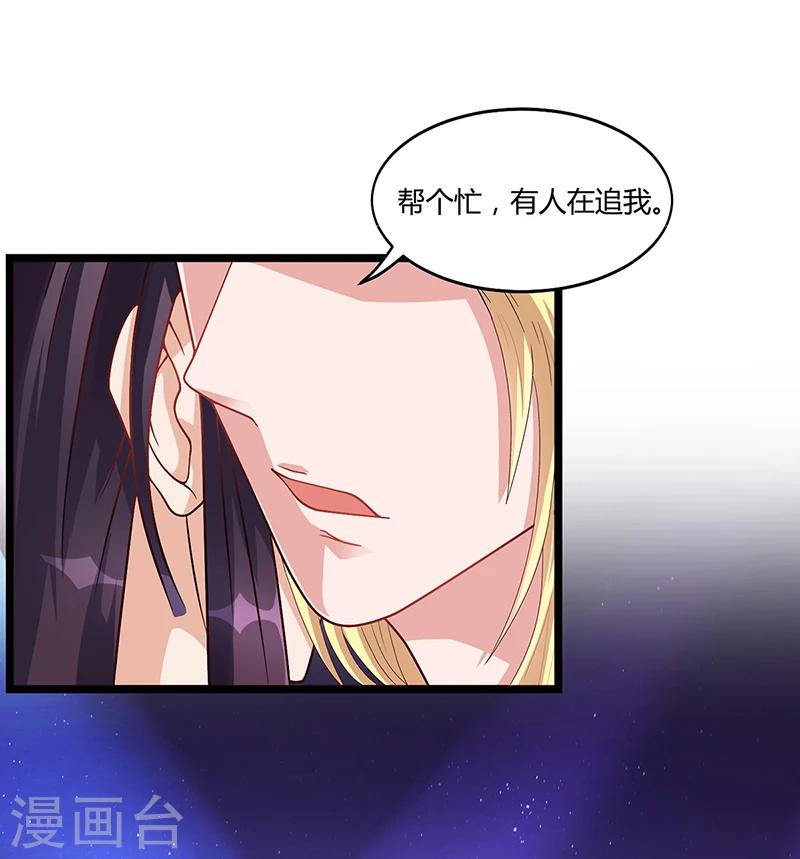 第21话 被人占便宜16