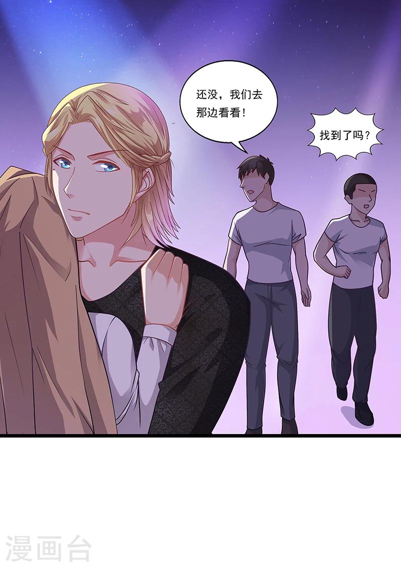 第21话 被人占便宜17