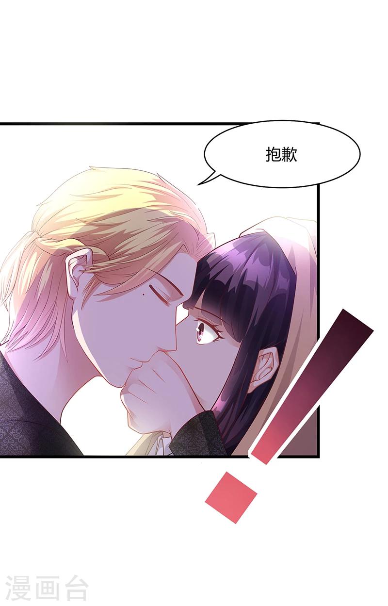 第21话 被人占便宜18