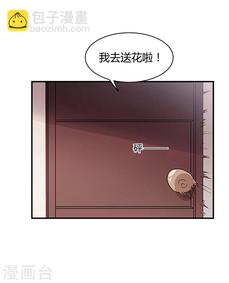 第21话 被人占便宜2