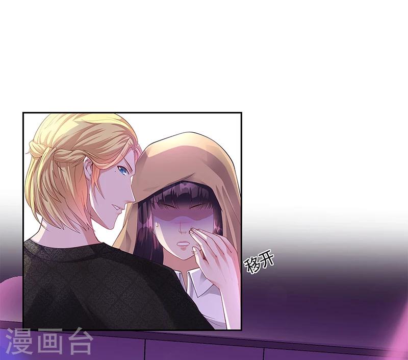 第21话 被人占便宜20