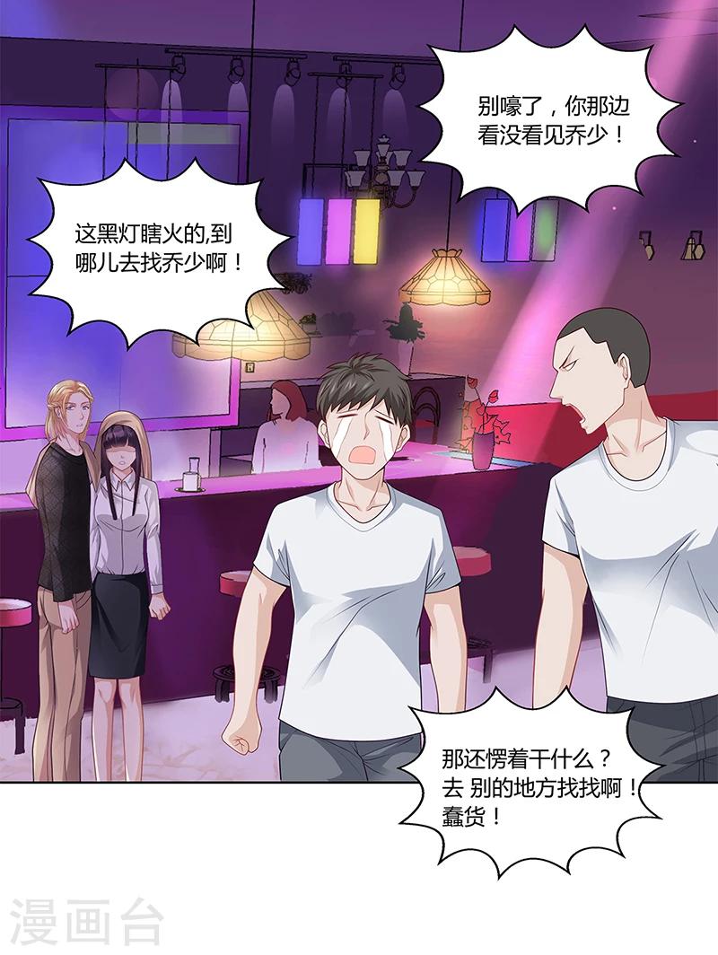 第21话 被人占便宜21