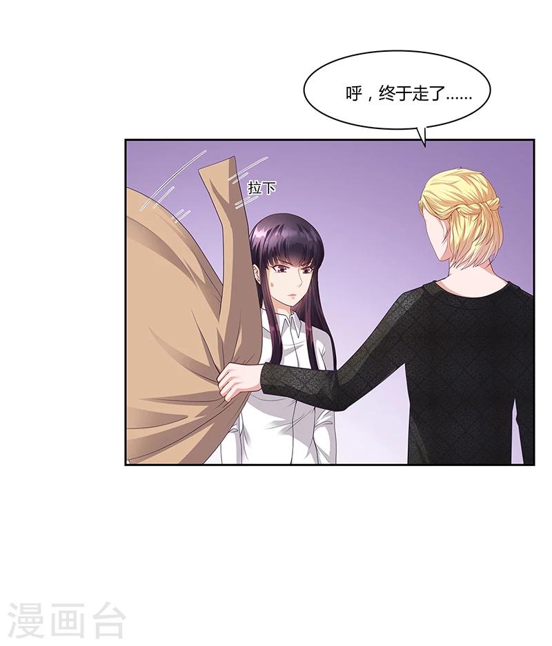 第21话 被人占便宜22