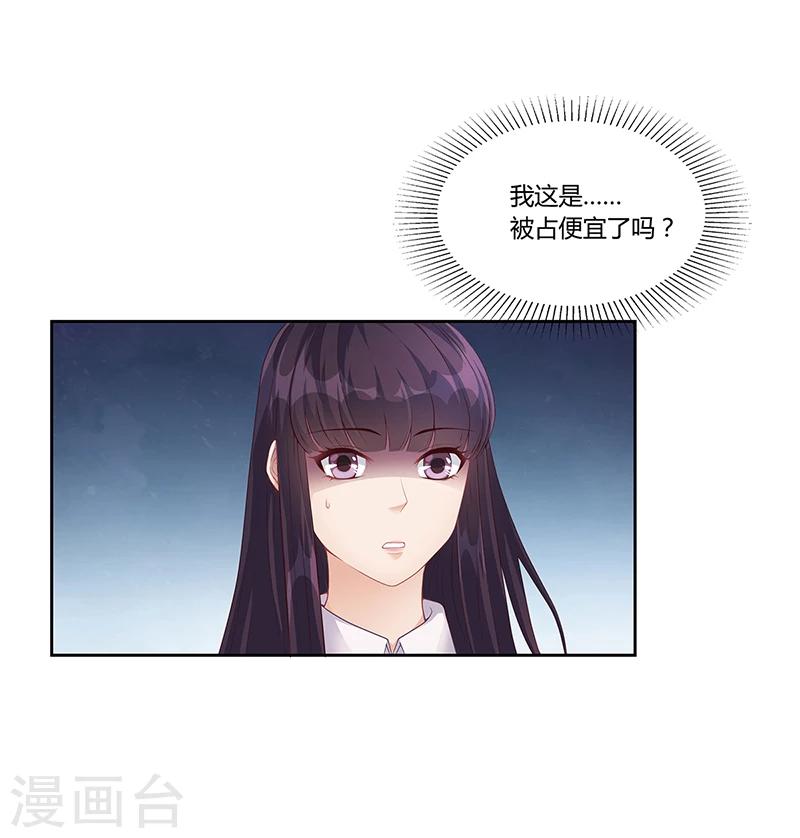 第21话 被人占便宜24
