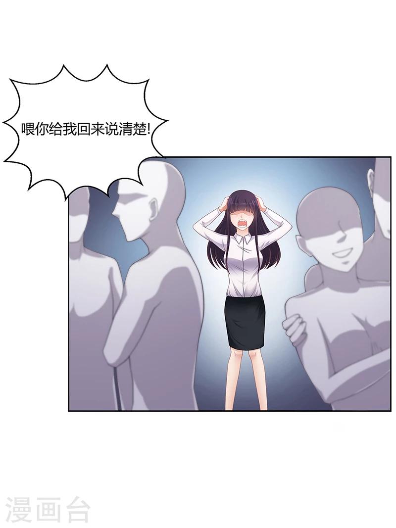 第21话 被人占便宜25
