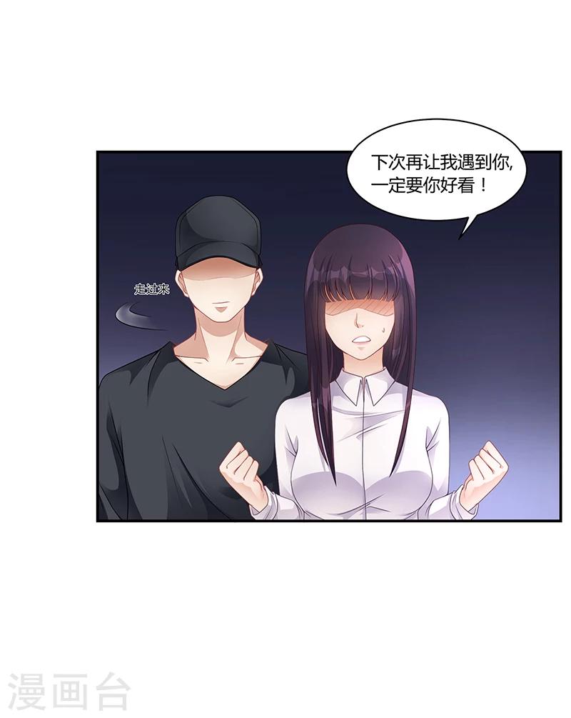 第21话 被人占便宜26