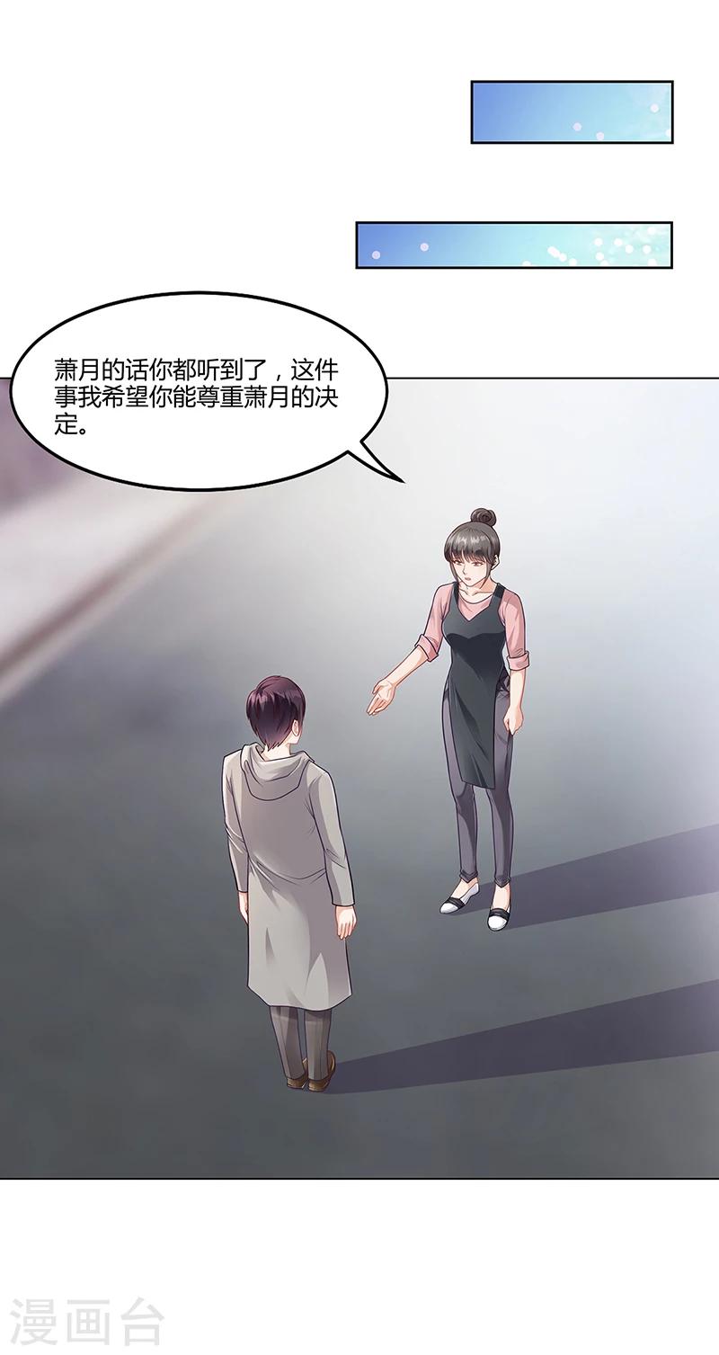第21话 被人占便宜5