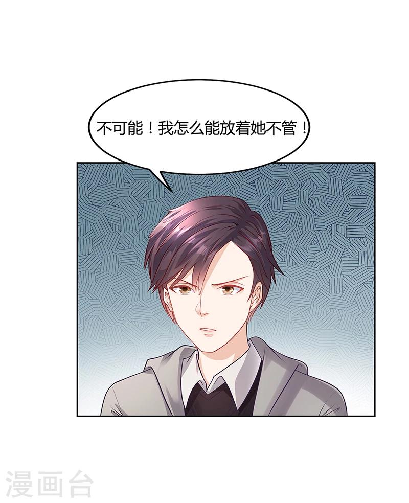 第21话 被人占便宜6
