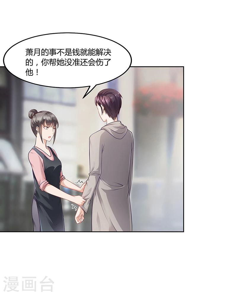 第21话 被人占便宜7