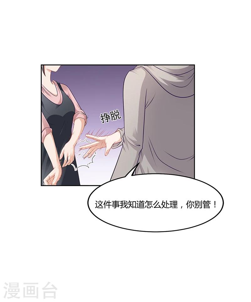 第21话 被人占便宜8