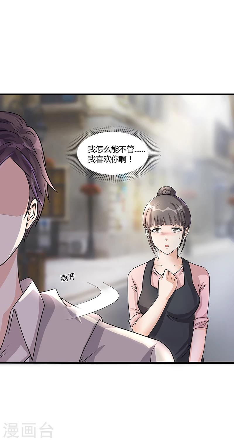 第21话 被人占便宜9