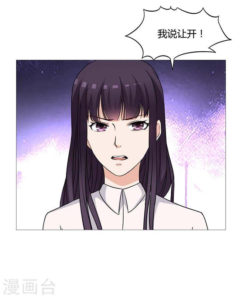 第22话 被人推下水池24