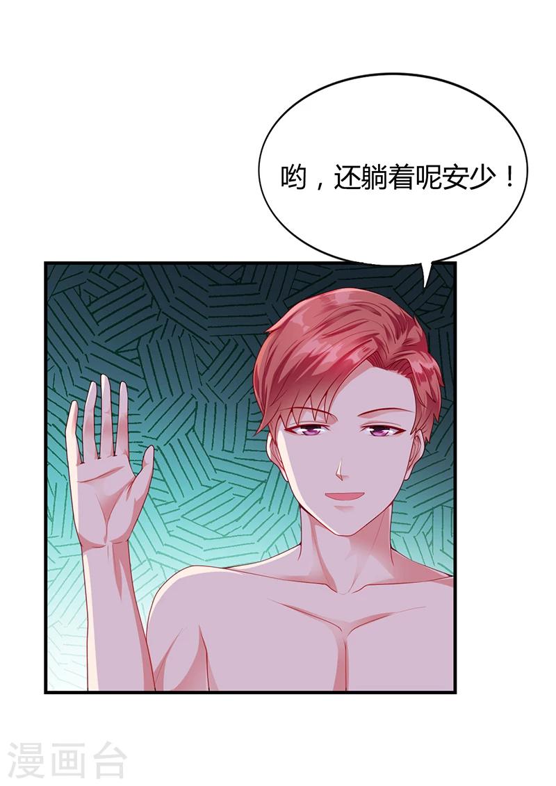 第22话 被人推下水池3