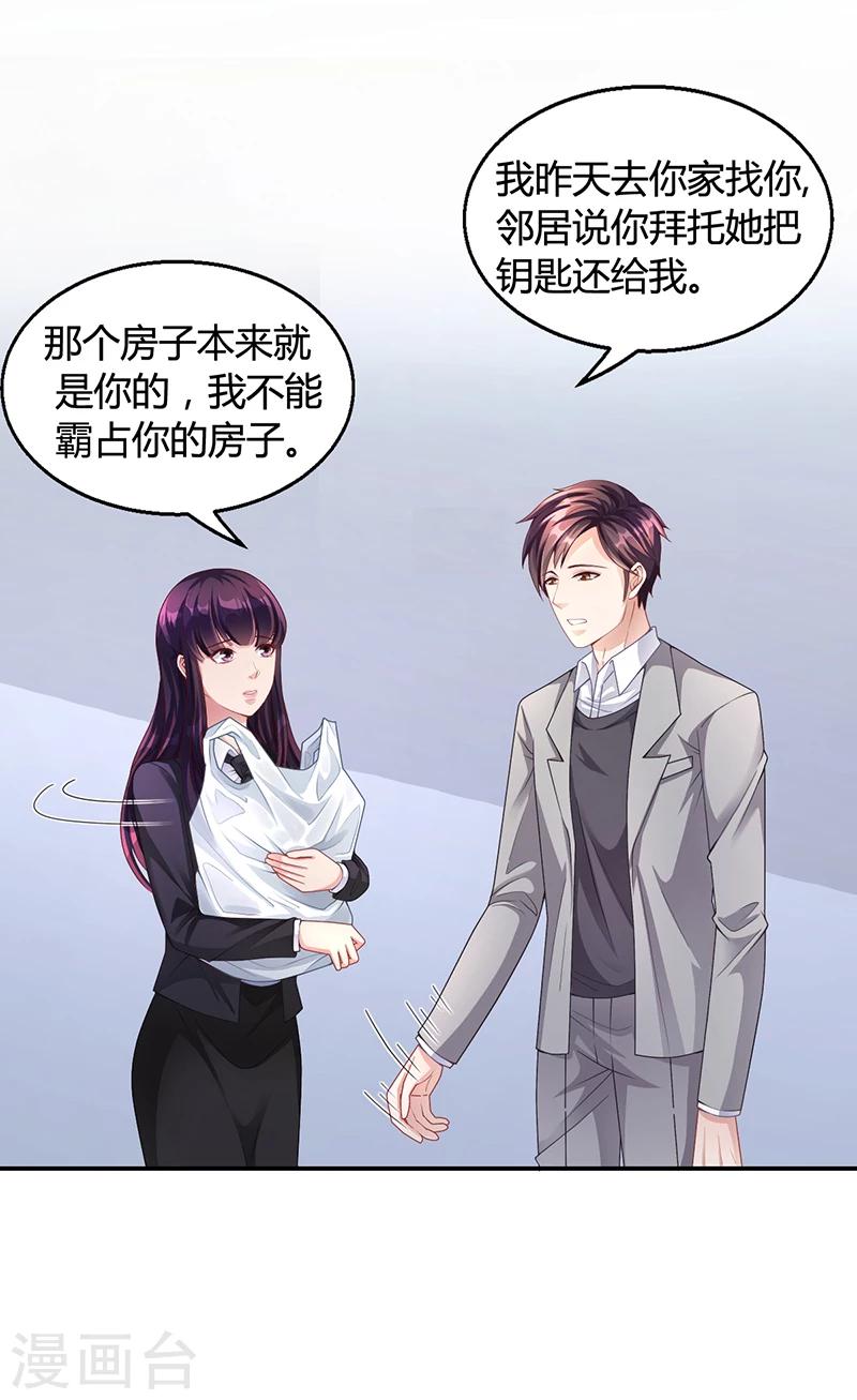 第28话 你给我等着1