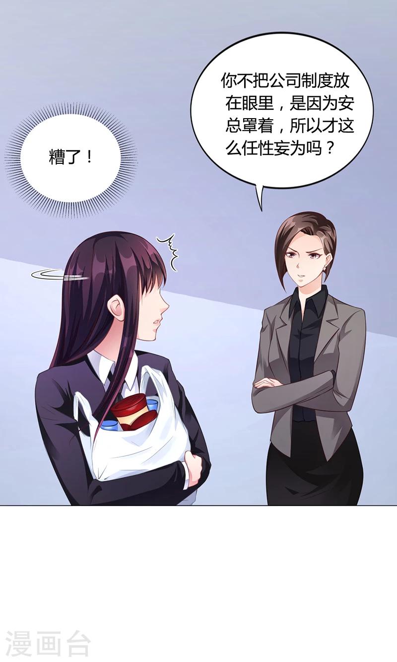 第28话 你给我等着10