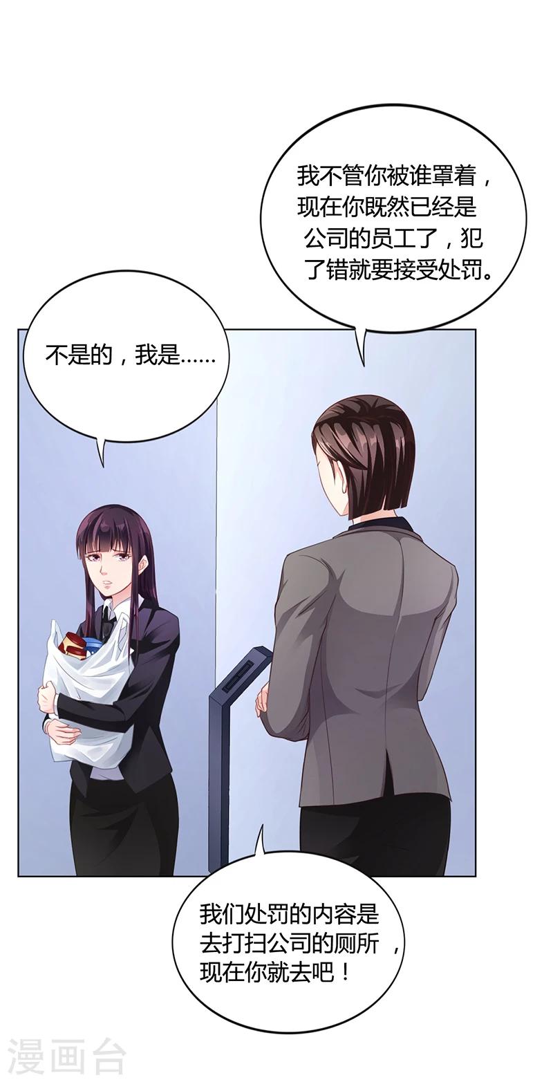第28话 你给我等着11