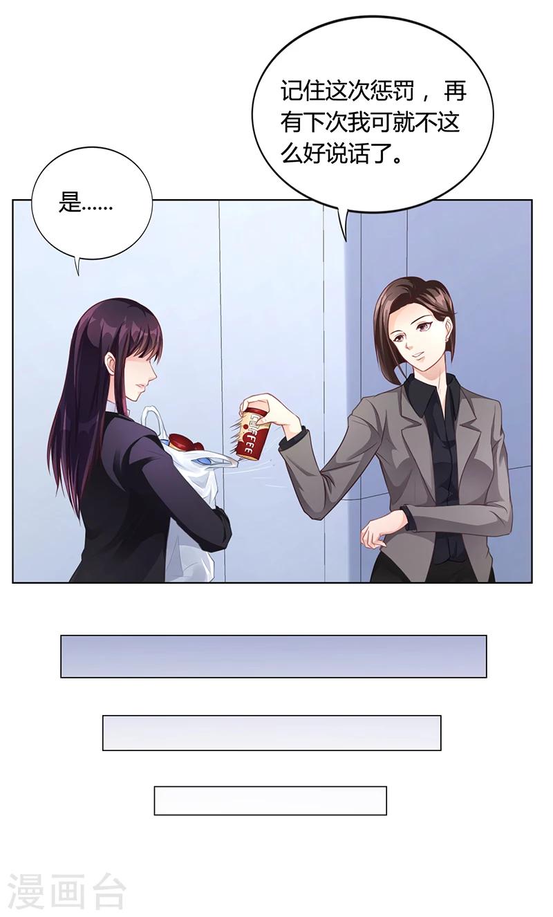 第28话 你给我等着12