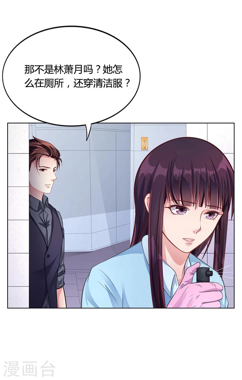 第28话 你给我等着14