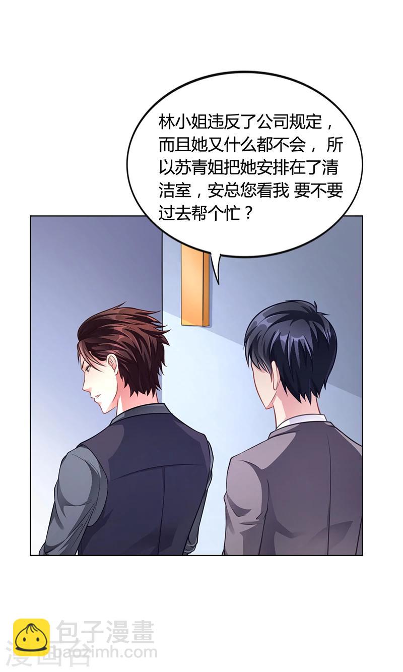 第28话 你给我等着15