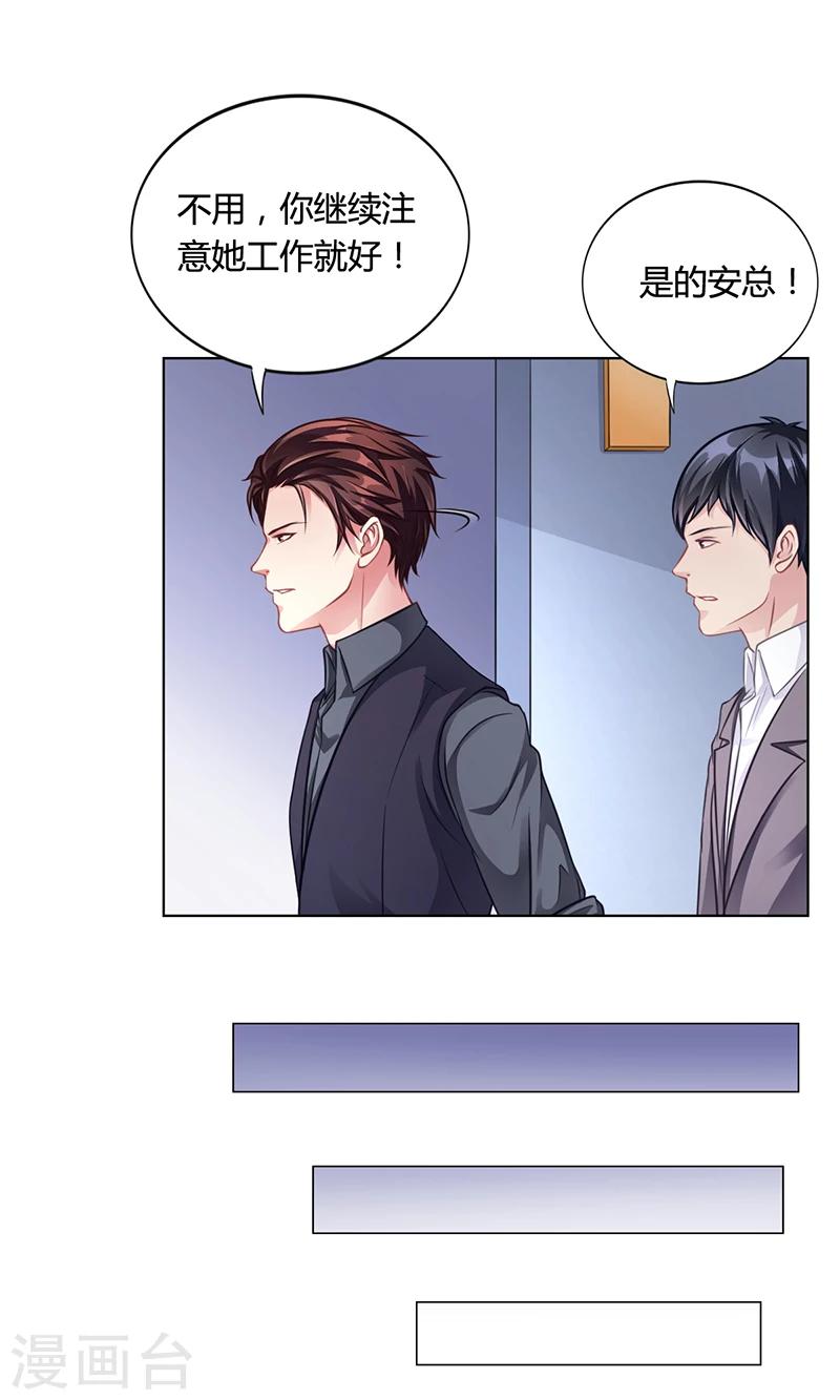 第28话 你给我等着16