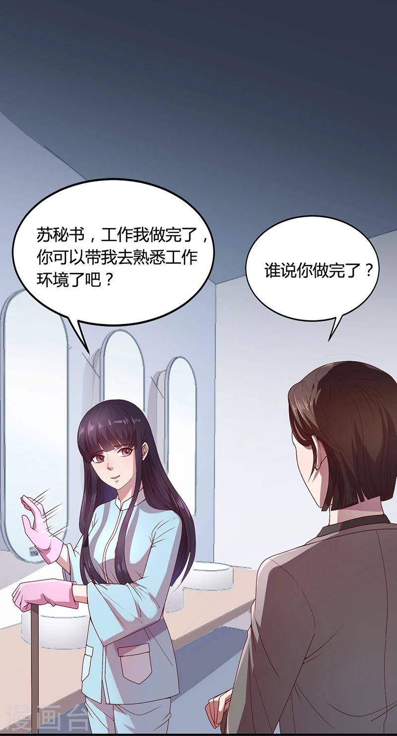 第28话 你给我等着18