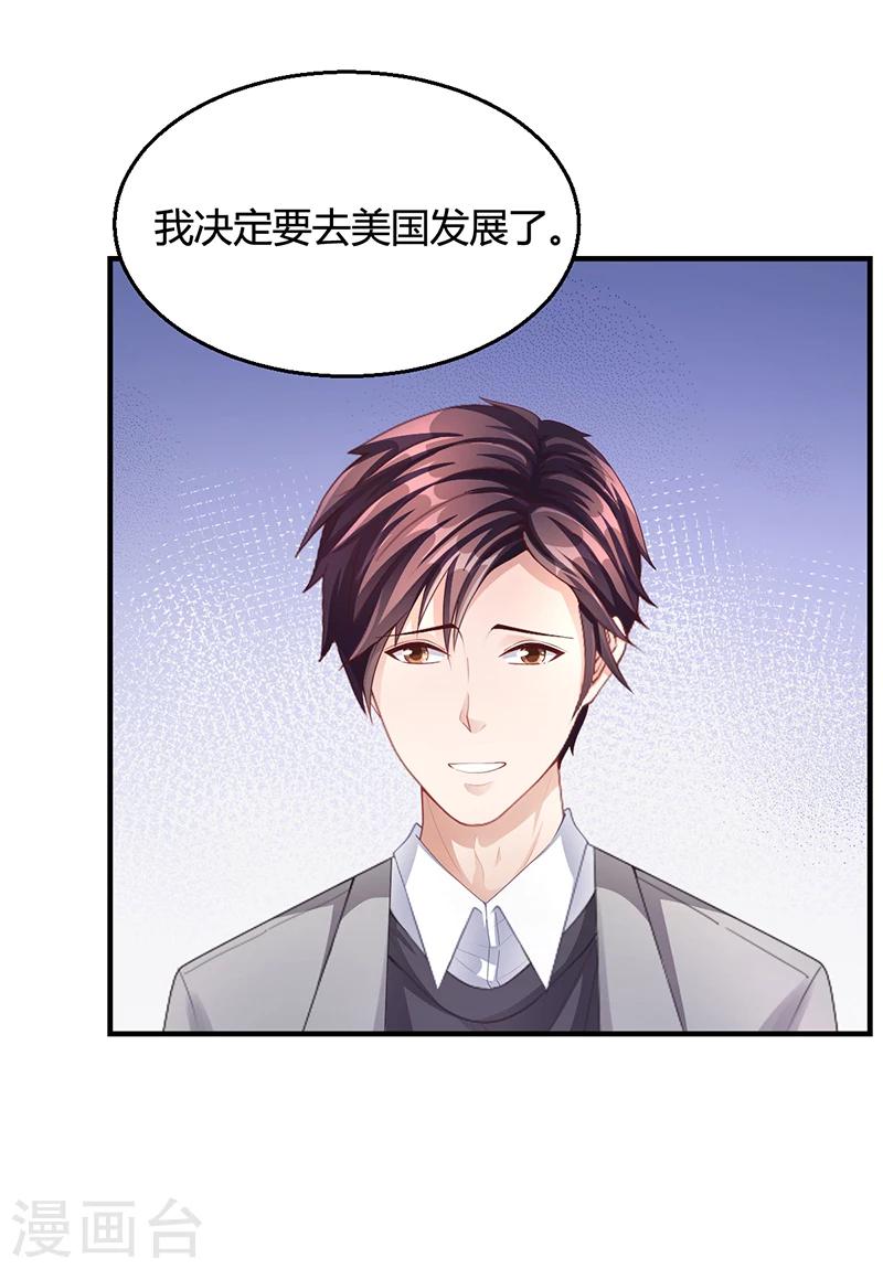 第28话 你给我等着2