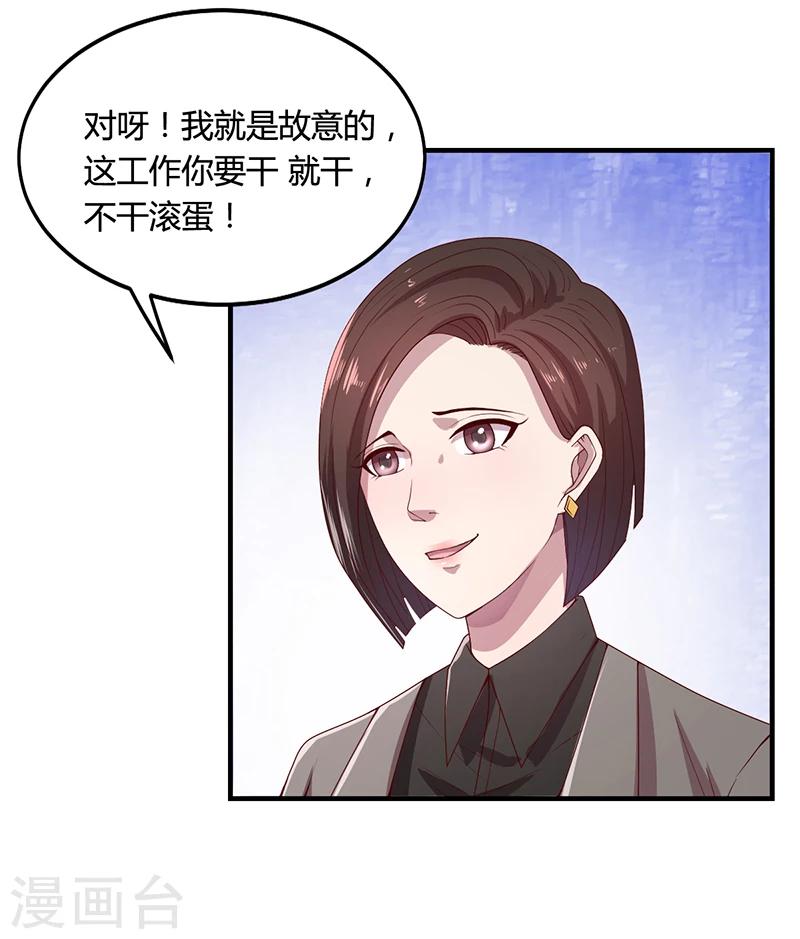 第28话 你给我等着22