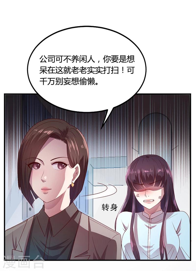 第28话 你给我等着23
