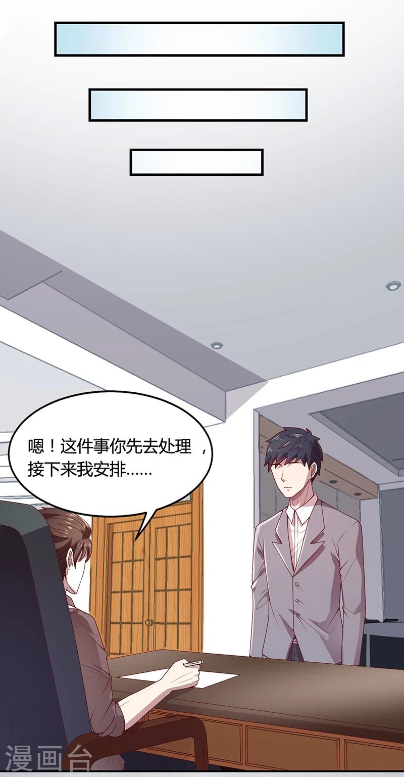 第28话 你给我等着24