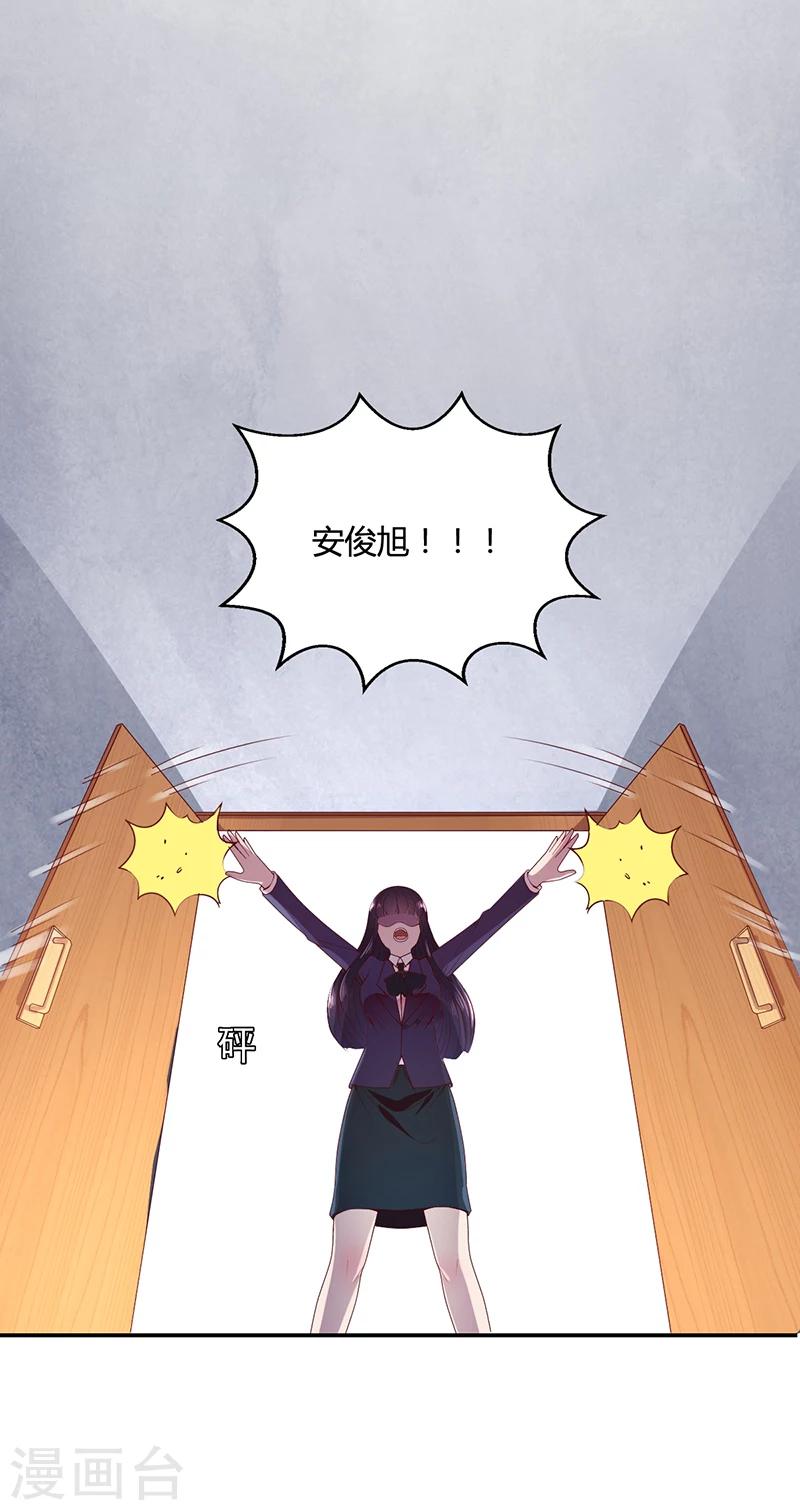 第28话 你给我等着25