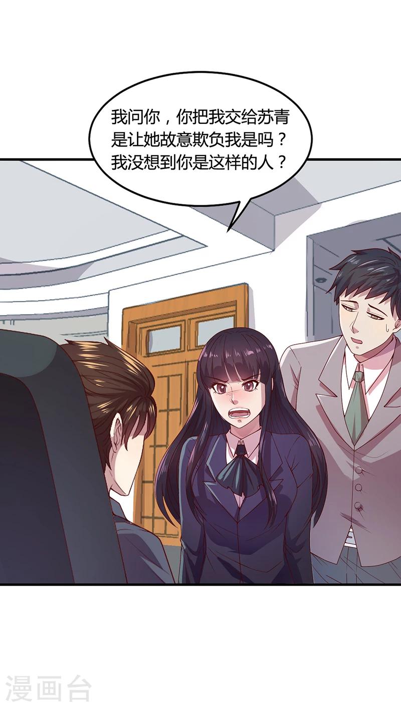 第28话 你给我等着26