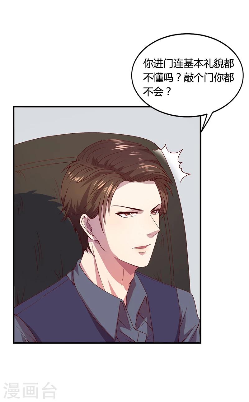 第28话 你给我等着27