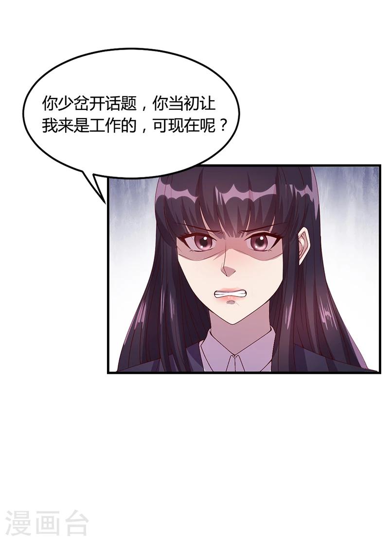 第28话 你给我等着28