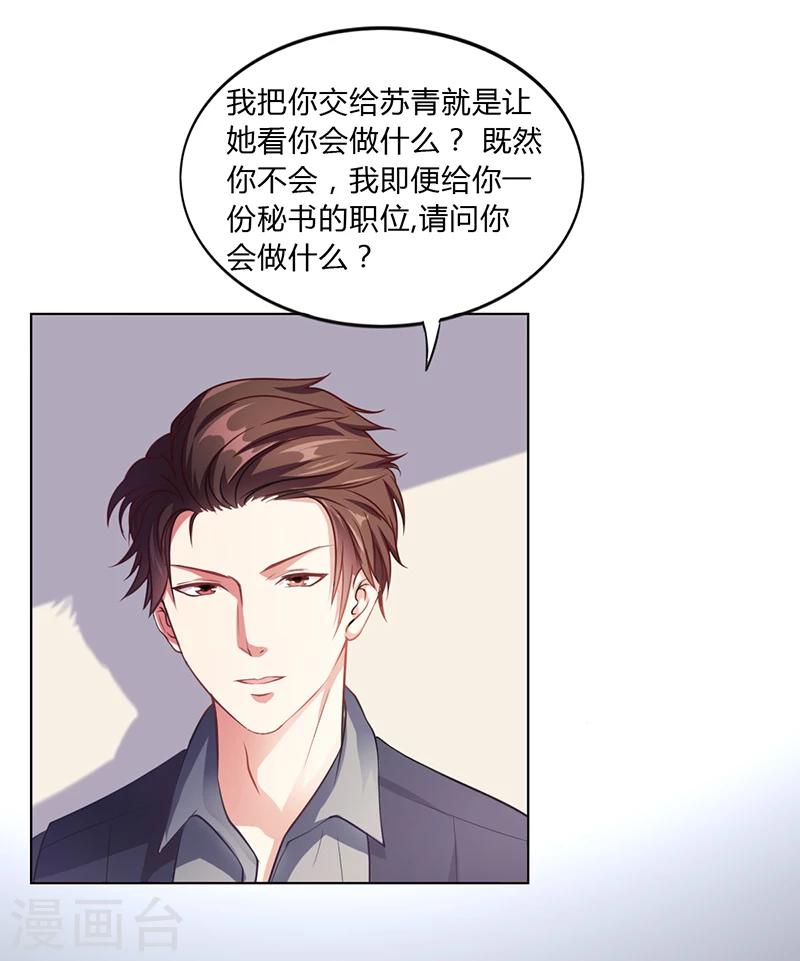 第28话 你给我等着29