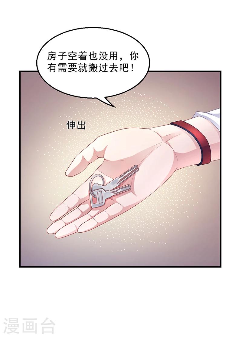 第28话 你给我等着3