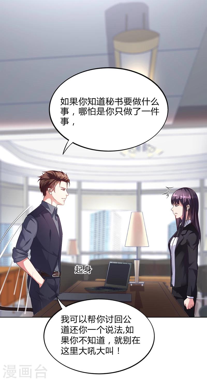 第28话 你给我等着30