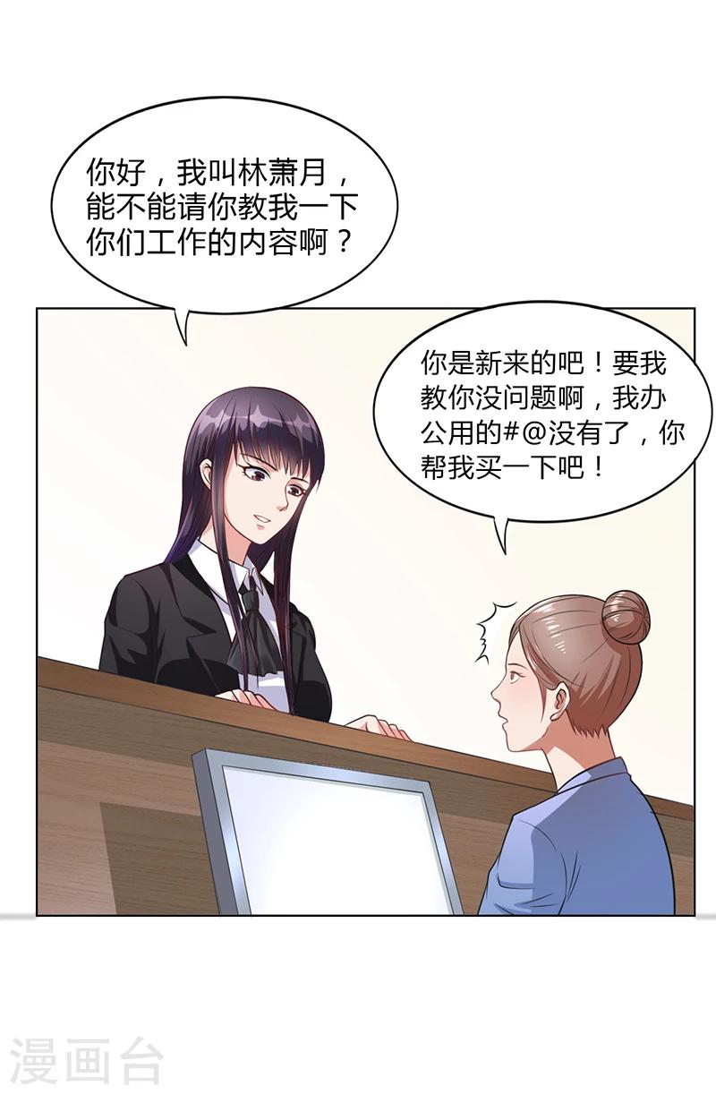 第28话 你给我等着33