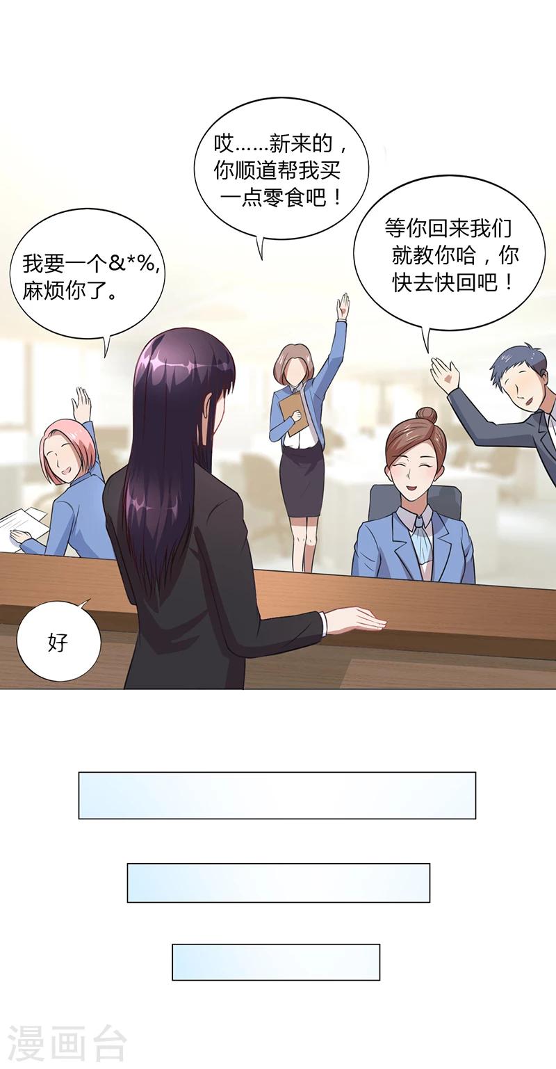 第28话 你给我等着34