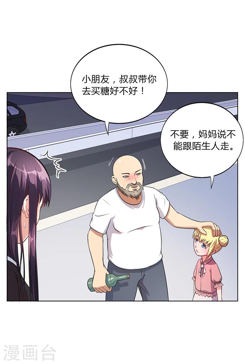 第28话 你给我等着36