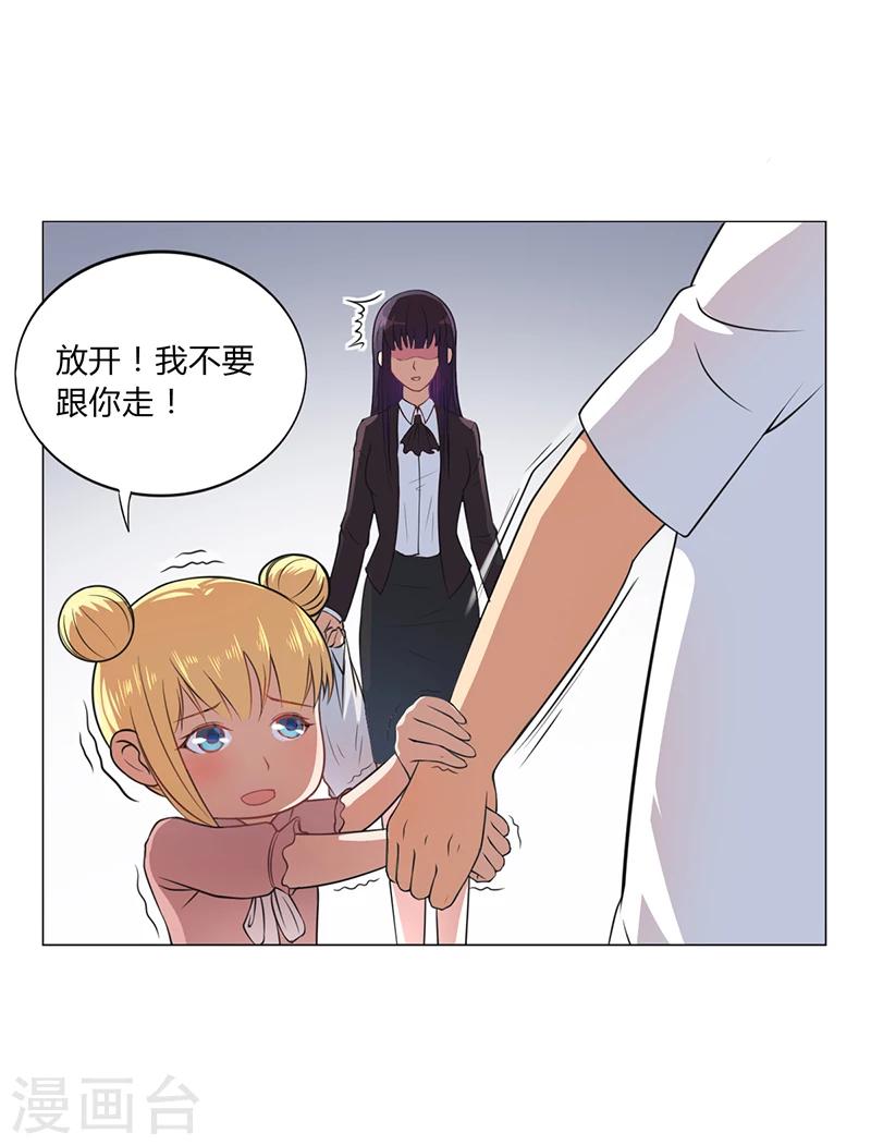 第28话 你给我等着37