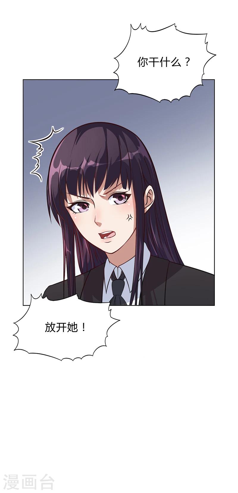 第28话 你给我等着38
