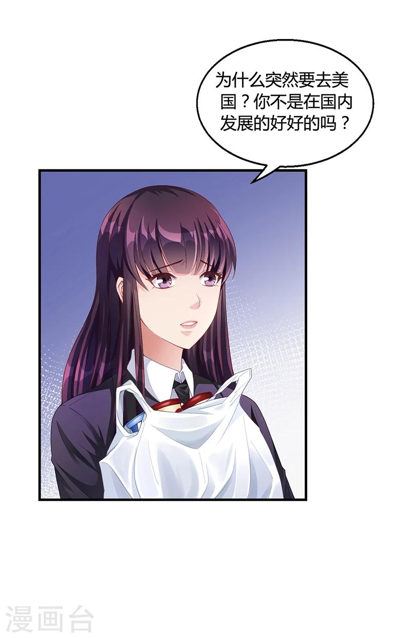 第28话 你给我等着4