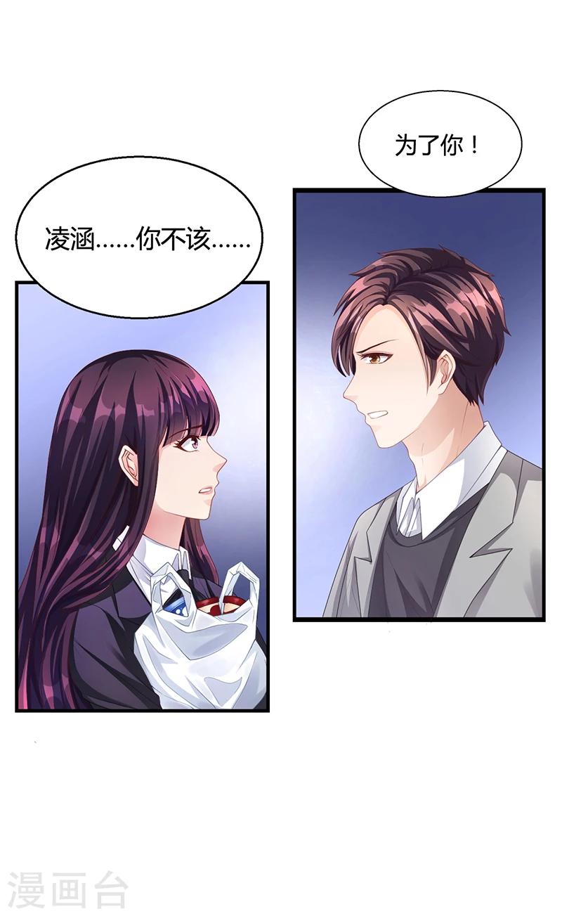 第28话 你给我等着5