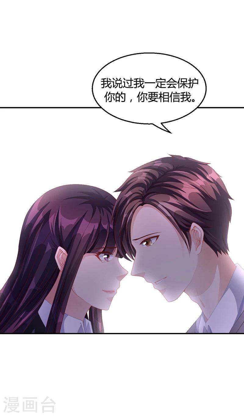 第28话 你给我等着7
