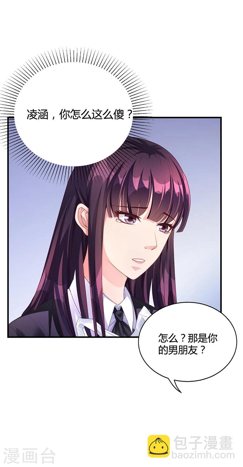 第28话 你给我等着9