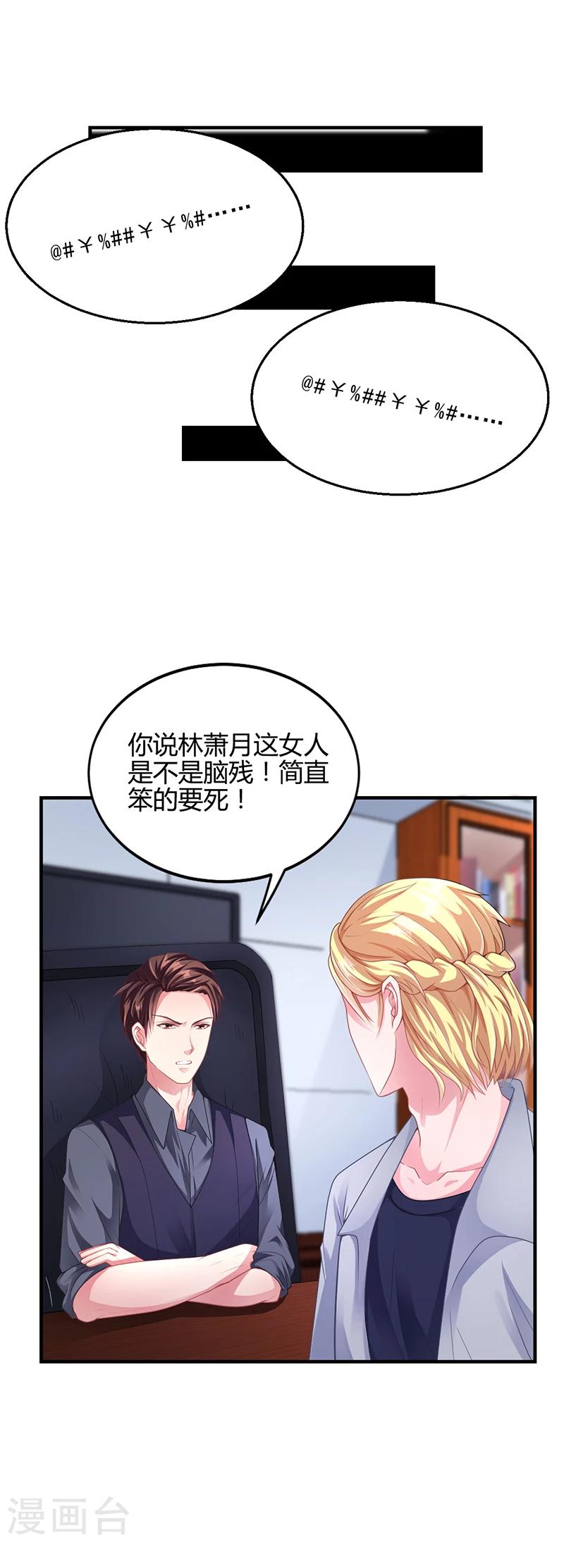 第30话 潇月醉酒14