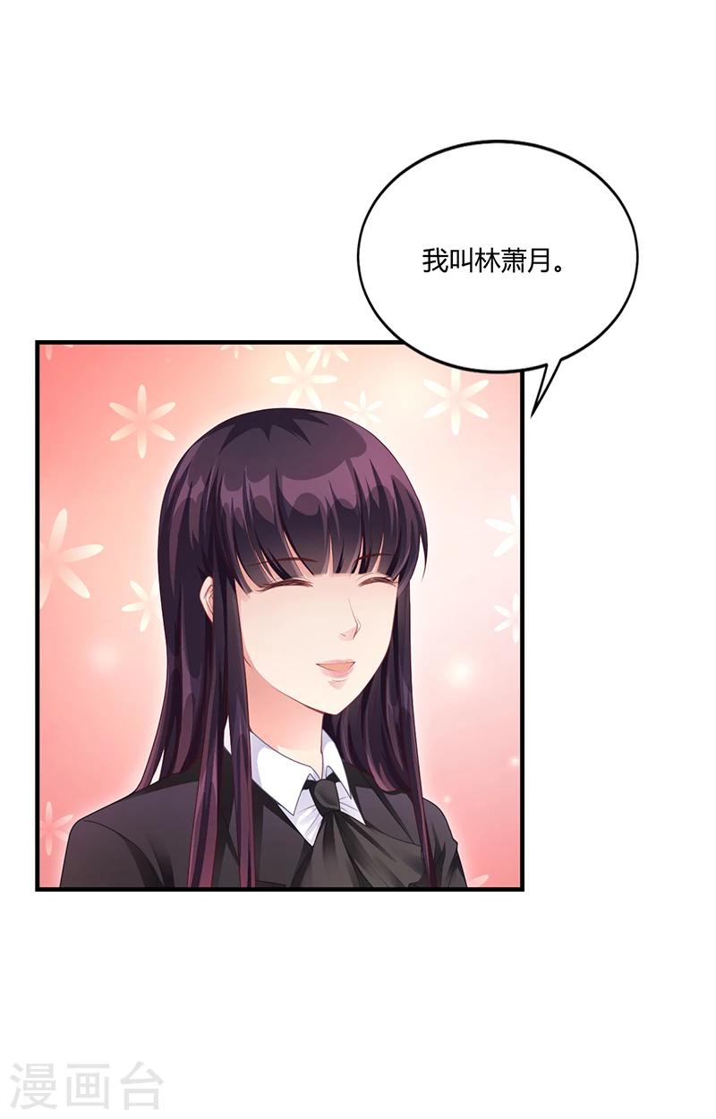 第30话 潇月醉酒26